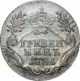 Гривенник 1784 года