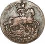 1 копейка 1791 года