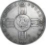 1 рубль 1796 года