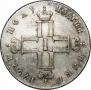 Полуполтинник 1797 года