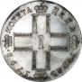 1 rouble 1798 year