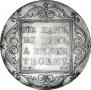 1 rouble 1798 year