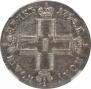 Полуполтинник 1798 года