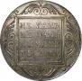 1 rouble 1801 year