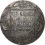 1 rouble 1801 year