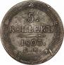 5 kopecks 1803 year