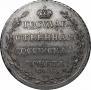 Poltina 1804 year