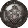 5 kopecks 1805 year