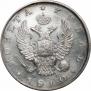 1 rouble 1810 year