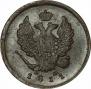 2 kopecks 1811 year