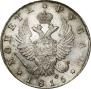 1 рубль 1815 года