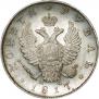 1 rouble 1817 year
