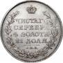 1 rouble 1818 year