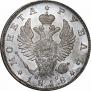 1 rouble 1818 year