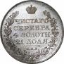 1 rouble 1818 year