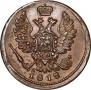 1 kopeck 1818 year