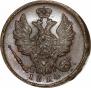 1 kopeck 1824 year