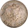 5 копеек 1826 года
