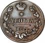 Деньга 1827 года