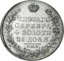 1 rouble 1829 year