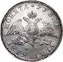1 rouble 1829 year