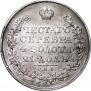 1 rouble 1829 year
