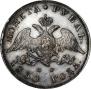 1 rouble 1830 year