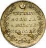 5 roubles 1831 year