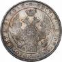 1 rouble 1833 year