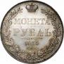 1 rouble 1833 year
