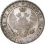 1 рубль 1836 года