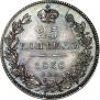 25 kopecks 1838 year