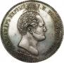 1,5 рубля 1839 года