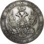 3/4 рубля - 5 злотых 1839 года