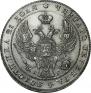 1 rouble 1840 year