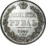 1 rouble 1840 year