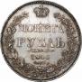 1 rouble 1840 year