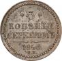 3 копейки 1840 года