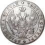 1 рубль 1841 года