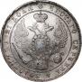 1 rouble 1842 year