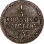 1/4 kopeck 1842 year