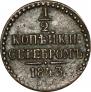1/2 kopeck 1843 year