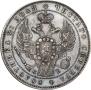 1 рубль 1844 года