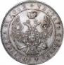 1 rouble 1845 year