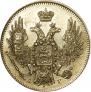 5 roubles 1847 year