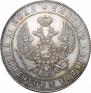 1 rouble 1847 year