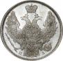20 копеек 1847 года