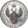 1 rouble 1849 year