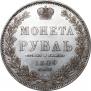 1 rouble 1849 year