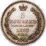 5 kopecks 1853 year